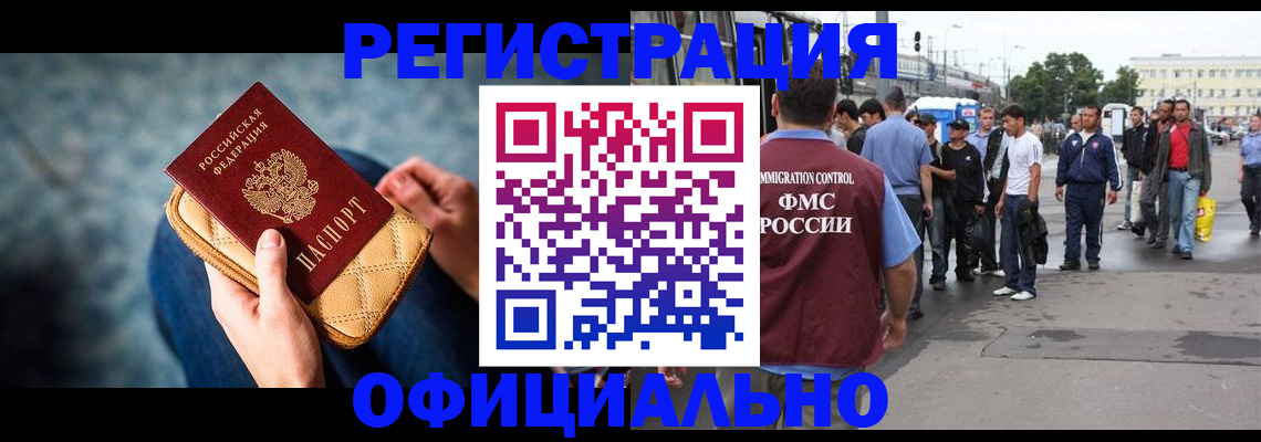 временная регистрация в квартире в Рыбинске