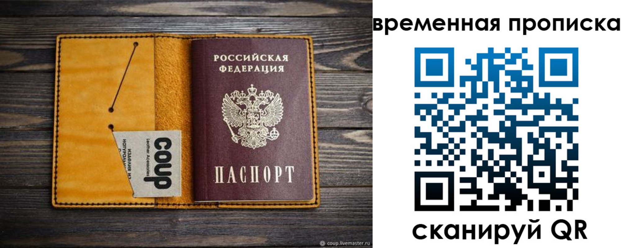 где прописаться в Рыбинске