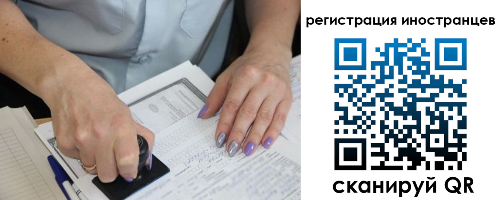 прописка для работы в Рыбинске