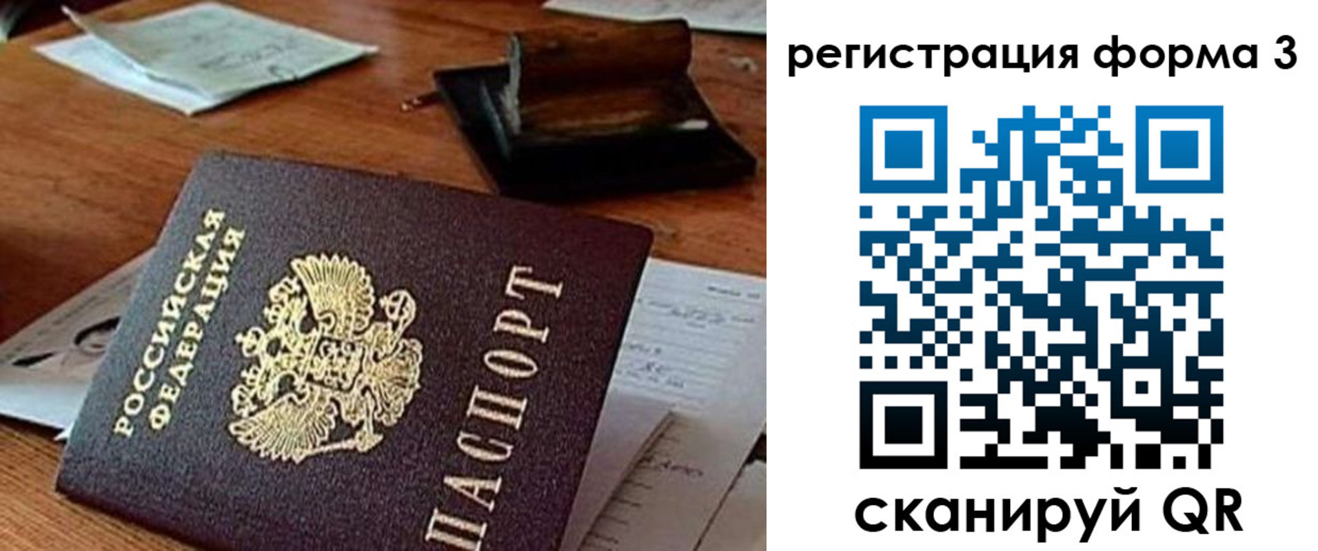 миграционный учет в Рыбинске