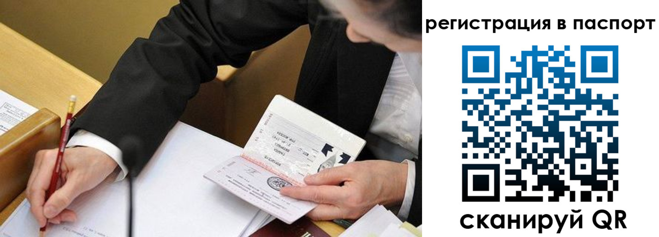 прописка в Рыбинске