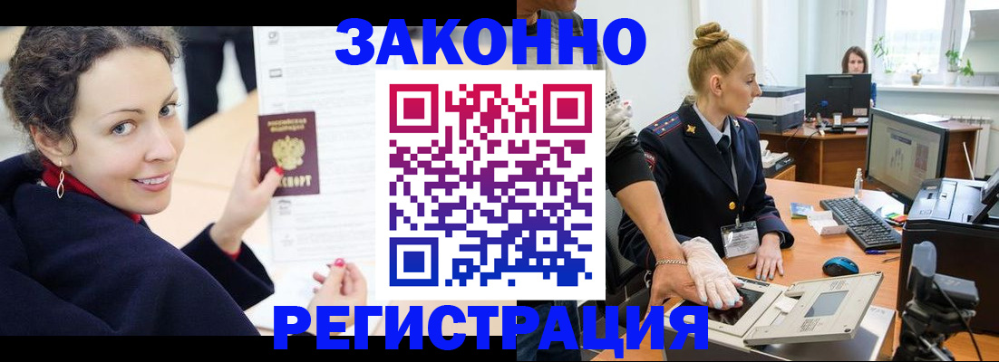 временная регистрация для всех в Рыбинске