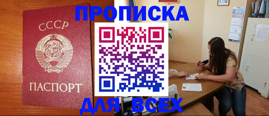 временная регистрация для всех в Рыбинске