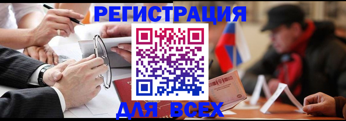 временная регистрация гарантия в Рыбинске