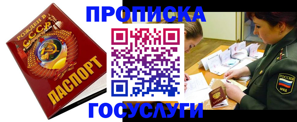 регистрация в Рыбинске