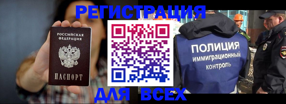 прописка в квартире в Рыбинске