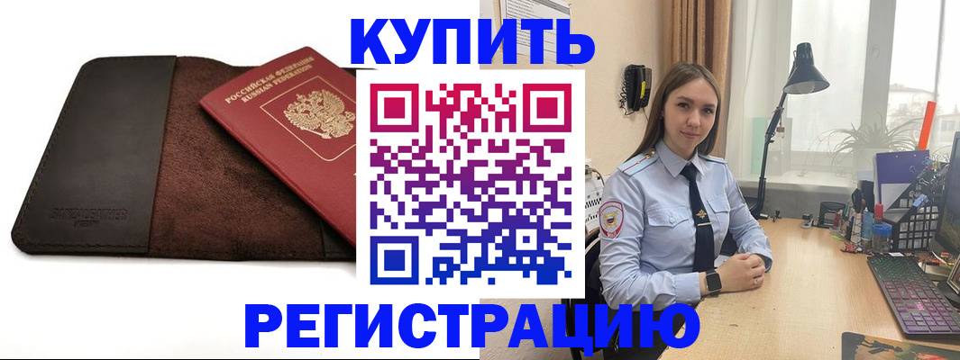 временная регистрация для всех в Рыбинске