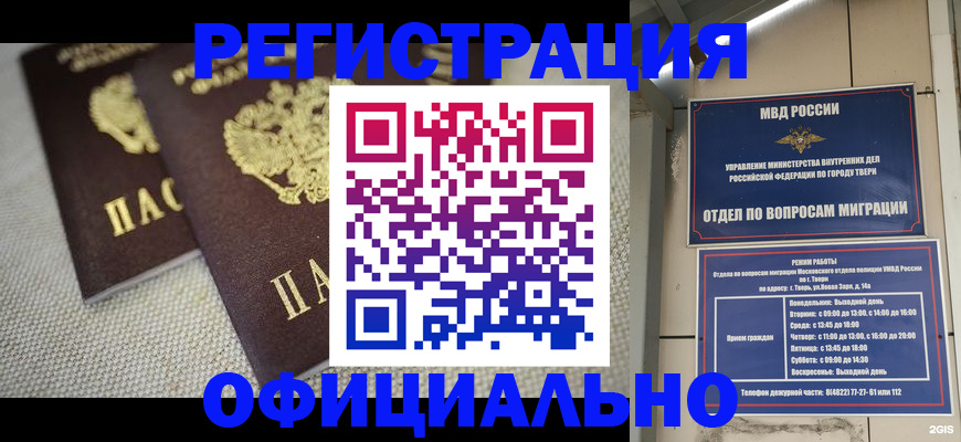 регистрация для школы в Рыбинске