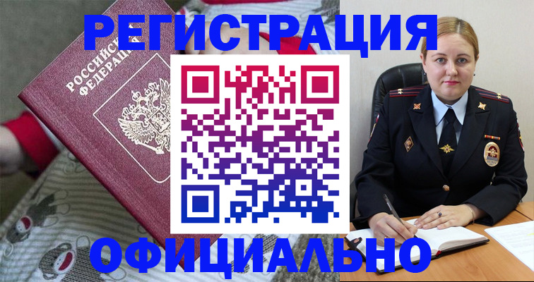 прописка для школы в Рыбинске