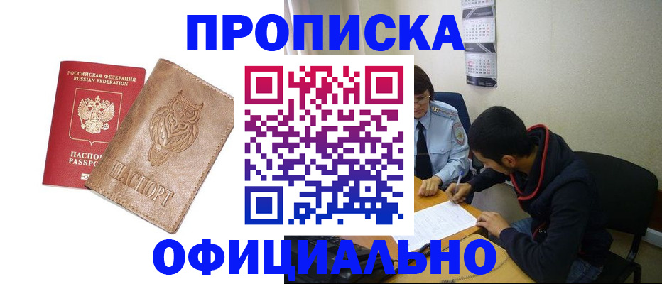 временная регистрация для всех в Рыбинске