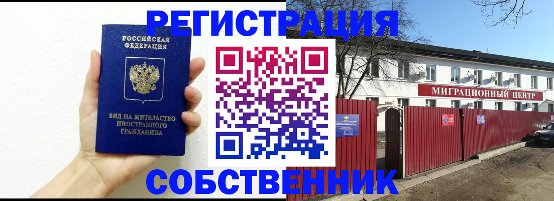 пропишу в квартире в Рыбинске