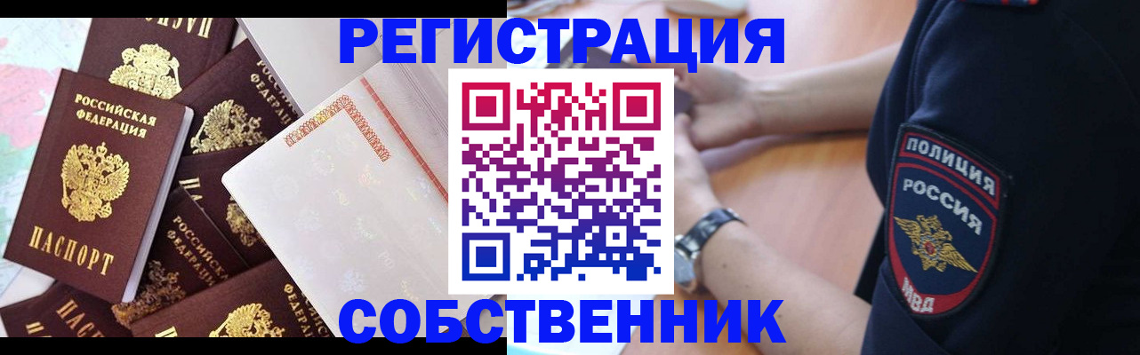 прописка для кредита в Рыбинске