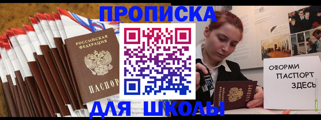 временная регистрация для всех в Рыбинске